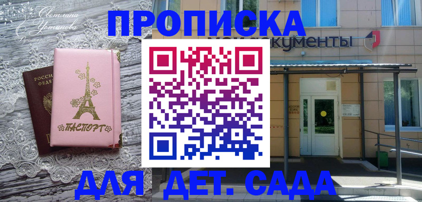 прописка регистрация в Тейково